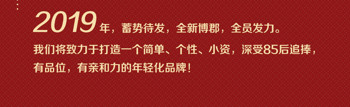 博郡门窗愿景