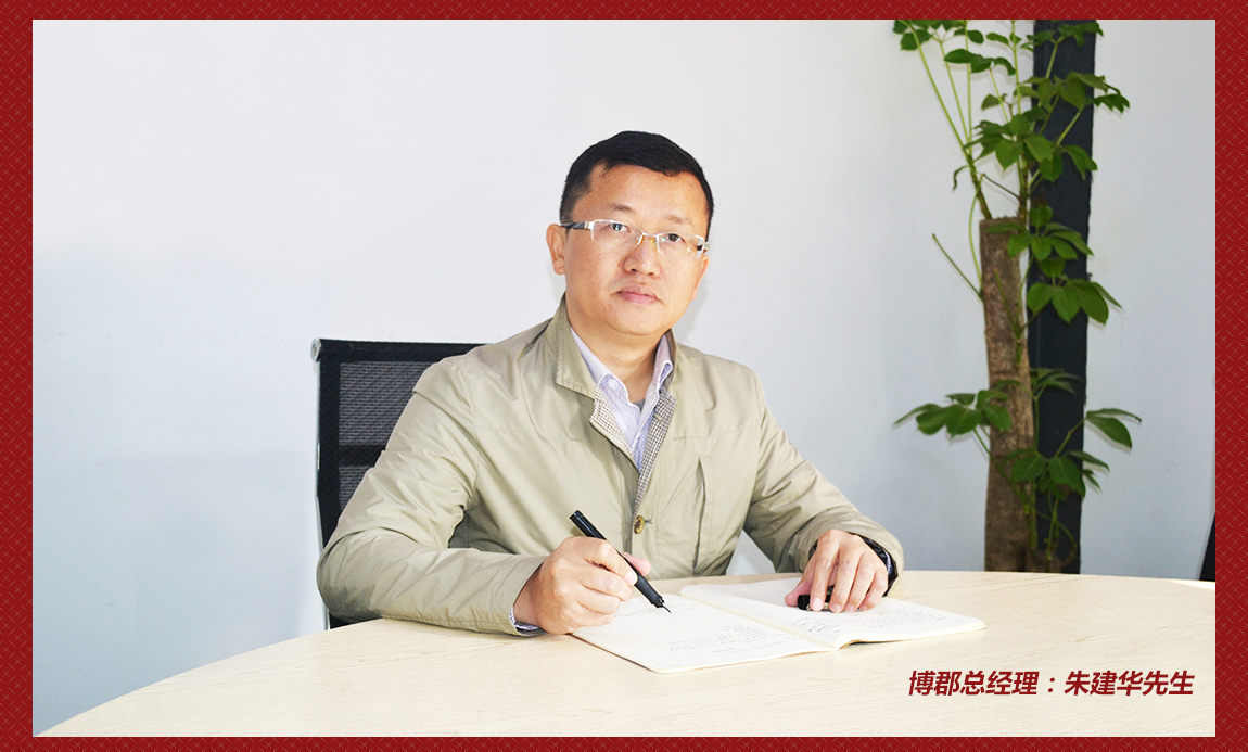 博郡门窗朱建华先生