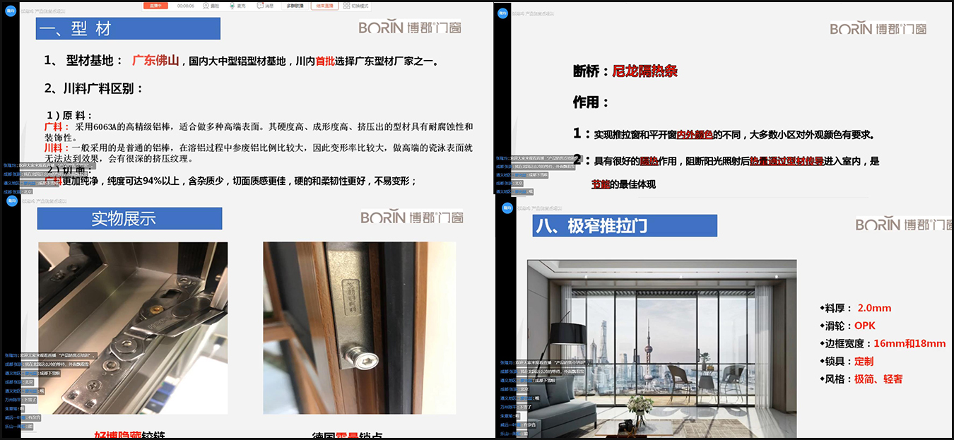 博郡门窗新商培训会门窗销售