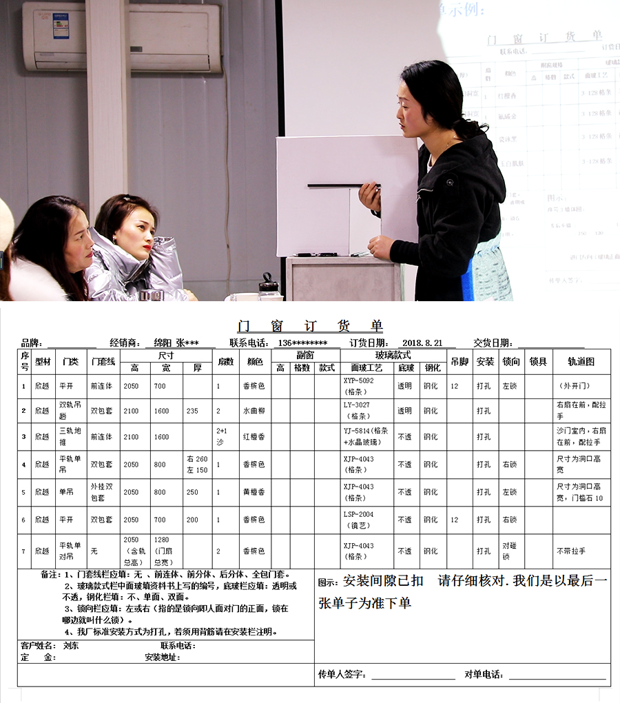 铝合金门窗订单填写规范
