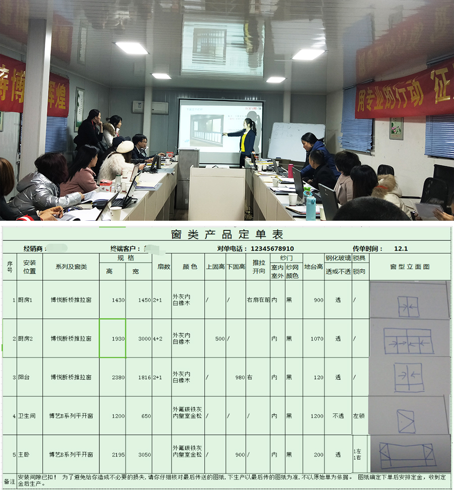 铝合金门窗标准订单下单表