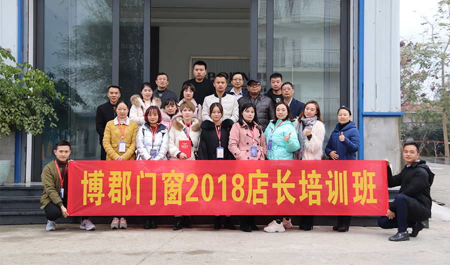 博郡门窗学员合影