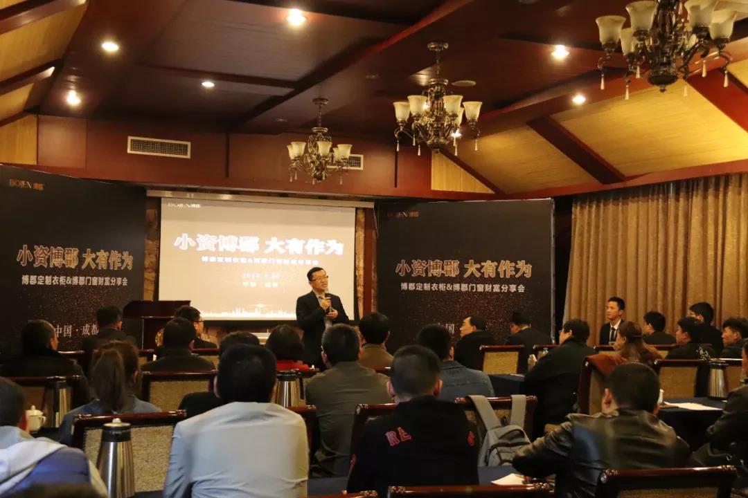 博郡全屋定制招商会